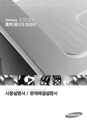 Samsung ML 2851ND User Manual (KOREAN)