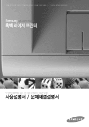 Samsung ML 3471ND User Manual (KOREAN)