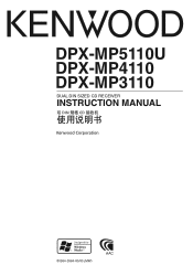 Kenwood DPX-MP3110 User Manual 1