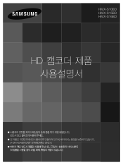 Samsung HMX-S15BN User Manual (user Manual) (ver.1.0) (Korean)