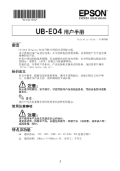 Epson TM-H6000V UB-E04 Users Manual