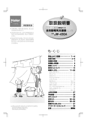 Haier JW-K60A User Manual