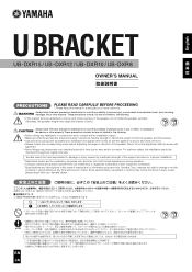 Yamaha UB-DXR15 Owner's Manual