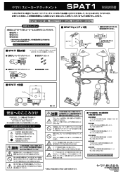 Yamaha SPAT1 Owner's Manual