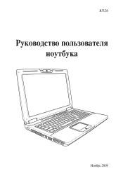 Asus ROG G51Jx 3D G60JxG51Jx Users Manual for RussianR5126