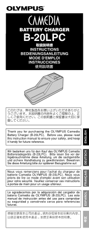 Olympus E-10 E-10 Battery Charger B-20LPC Instructions (日本#486;, English, Deutsch, Français, Español, 中文