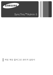 Samsung CLX 6240FX SyncThru 5.0 Job Accounting Plug-in Guide (KOREAN)