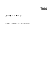 Lenovo ThinkPad X230i (Japanese) User Guide