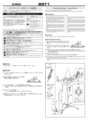 Yamaha BST1 Owner's Manual
