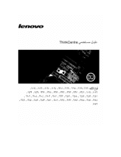 Lenovo ThinkCentre A57 (Arabic) User guide