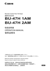Canon BU-47H operation manual