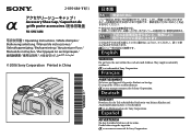 Sony FA-SHC1AM Operating Instructions