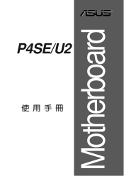 Asus P4SE U2 Motherboard DIY Troubleshooting Guide