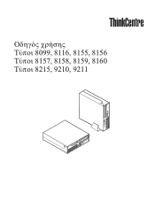 Lenovo ThinkCentre M52 (Greek) User guide