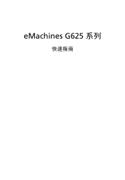eMachines G625 eMachines G625 Quick Quide - Simplified Chinese