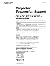 Sony PSS610 Suspension Support