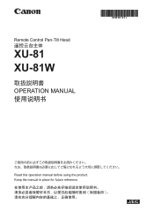 Canon XU-81W operation manual