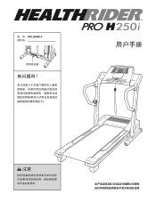 HealthRider Pro H250i Treadmill Spanish Manual