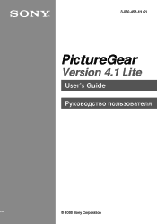 Sony DCR-TRV525 PictureGear v4.1 Lite User Guide