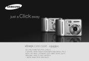 Samsung S500 User Manual (KOREAN)