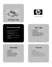HP Deskjet 1180c HP Deskjet 1180c series printers - (English) Getting Started Guide