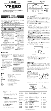 Yamaha YT-220 Owner's Manual