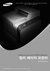 Samsung CLP 600N User Manual (KOREAN)
