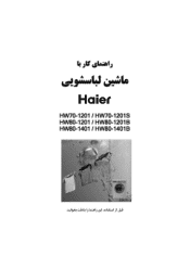 Haier HW80-F1401 User Manual