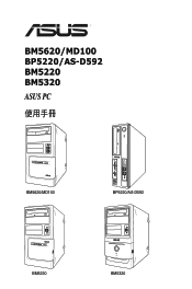 Asus BM5220 User Guide