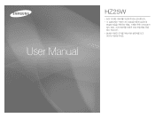 Samsung HZ25W User Manual (KOREAN)