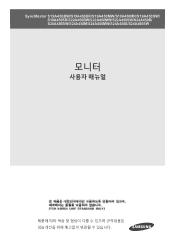 Samsung S24A450B User Manual (user Manual) (ver.1.0) (Korean)