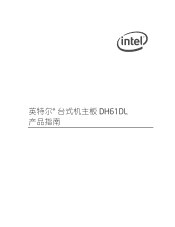 Intel DH61DL Simplified Chinese Product Guide