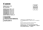 Canon CN-E135mm T2.2 L F User Manual