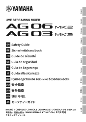 Yamaha AG06MK2 AG06MK2 AG03MK2 Safety Guide