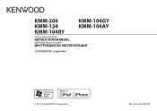 Kenwood KMM-104GY Instruction Manual