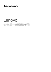 Lenovo IdeaPad N585 (Chinese Traditional) Safty and General Information Guide