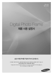 Samsung SPF-107H User Manual(Model code type : LP**IPLE*) (KOREAN)