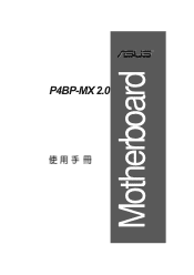 Asus P4BP-MX 2.0 Motherboard DIY Troubleshooting Guide