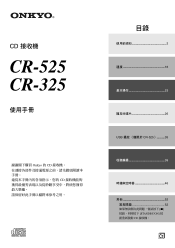 Onkyo CS-325 CR-325 User Manual Traditional Chinese