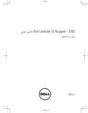 Dell Latitude 7202 Rugged Tablet \u0026#1575;\u0026#1604;\u0026#1593;\u0026#1585;\u0026#1576;\u0026#1610;\u0026#1577;