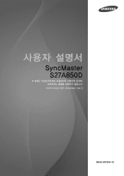 Samsung S27A850D User Manual (user Manual) (ver.1.0) (Korean)