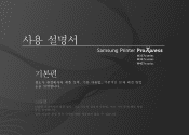 Samsung M3870FW User Manual