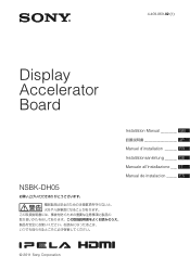 Sony NSBKDH05 Installation Guide (NSBK-DH05 Installation Manual)