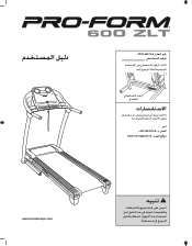 ProForm 600 Zlt Treadmill Arabic Manual