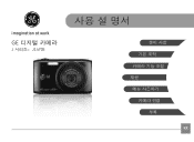 GE J1470S User Manual (Korean)