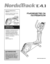 NordicTrack E4.1 Elliptical Bu Manual