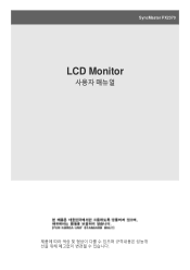 Samsung PX2370 User Manual (user Manual) (ver.1.0) (Korean)