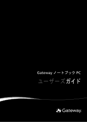 Gateway EC18 Gateway Notebook User's Guide - Japanese