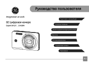 GE J1458W User Manual (Πусский (Russian))