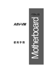 Asus A8V-VM Motherboard DIY Troubleshooting Guide
